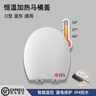 加热马桶盖家用蛋形通用坐便盖板恒温智能马桶盖坐垫圈O型座圈