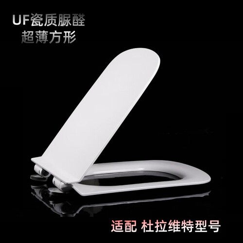适配杜拉维特Duravit脲醛马桶盖