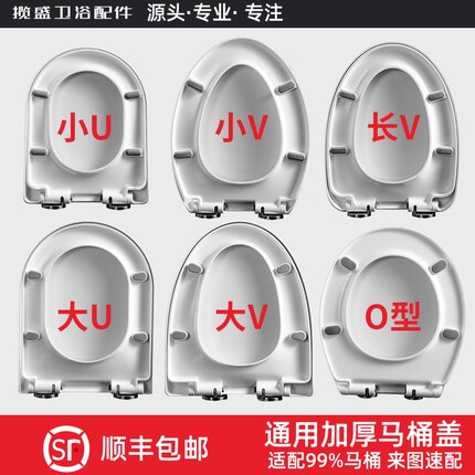加厚通用马桶盖脲醛树脂 U型V型O型老式缓降厕所板配件坐便器盖板