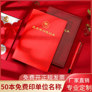 新款党员学习笔记本A5党委支部理论学习记录记事礼盒套装定制logo