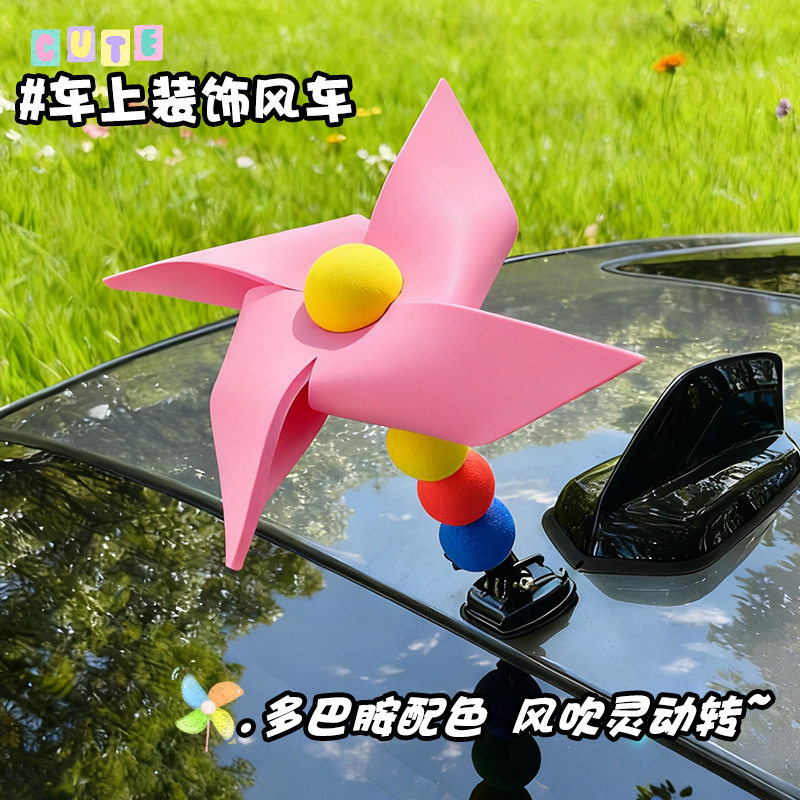 超治愈的车顶小风车！