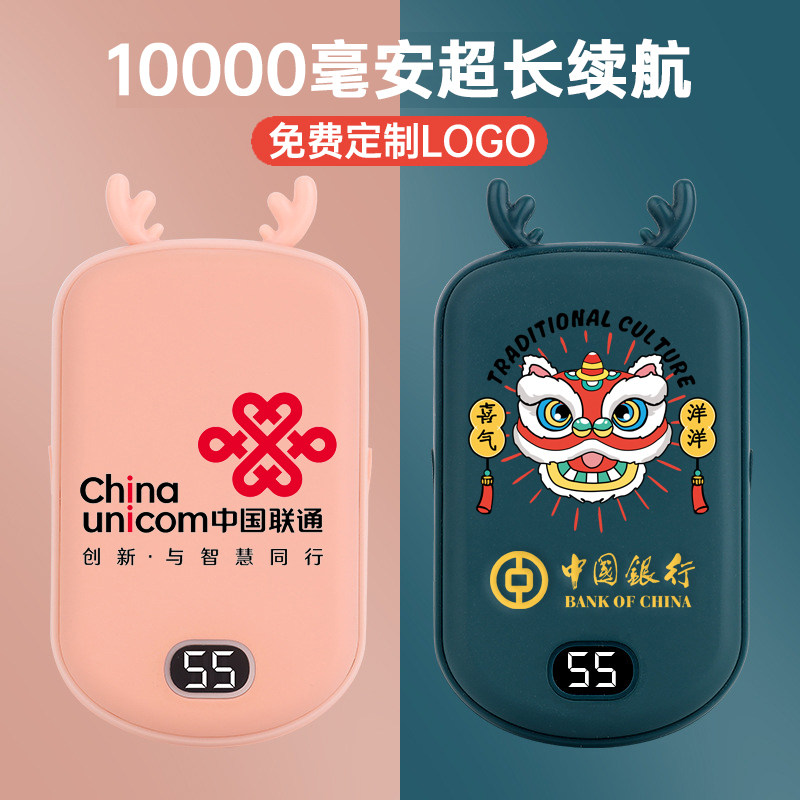 新款数显暖手宝定制logo活动USB暖手宝/暖手袋