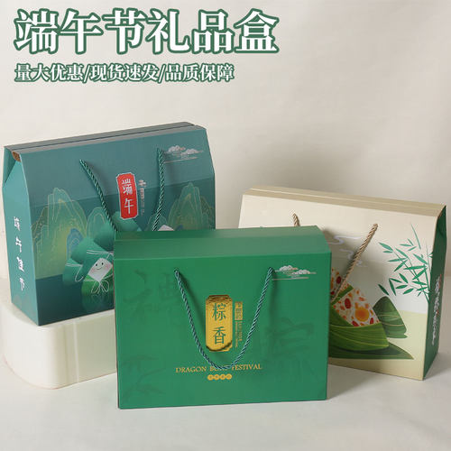 端午粽子礼盒空盒外包装盒粽子包装盒高档礼品盒批发定制