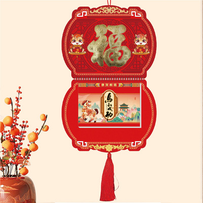 日历定制2026马年挂历家用挂墙手撕新年老黄历通胜灯笼型双皇历