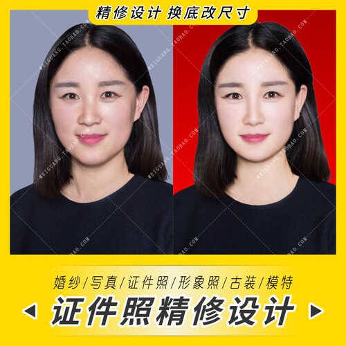 PS证件照片精修图片处理结婚照形象照改尺寸大小抠图换底色换衣服 - 封面