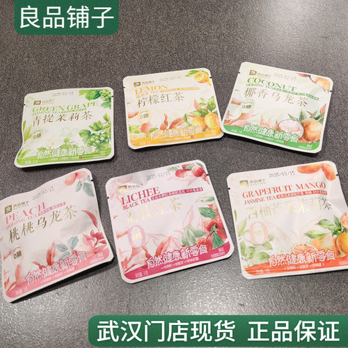 良品铺子花果茶汇6种花果茶包邮