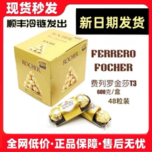 教师节费列罗巧克力礼盒装喜糖六一儿童节回礼订婚糖果满月生宝宝