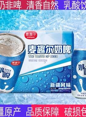 麦趣饮料饮品罐装直营