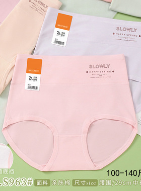 五条装100-140斤中大码棉莫RC透气亲肤高腰舒适女士三角裤S963雅