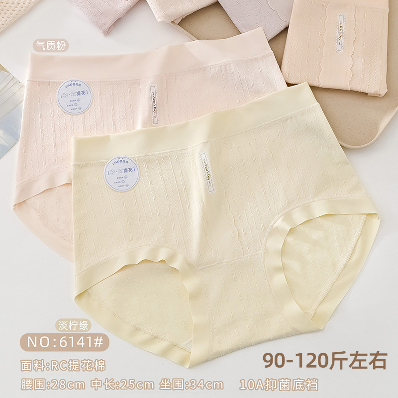 五条装诺雅迪90-120斤少女棉莫提花亲肤柔软透气女士三角内裤6141