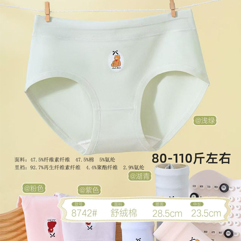 五条装黛多芬80-110斤少女RC棉莫小熊图案透气柔软女三角内裤8742