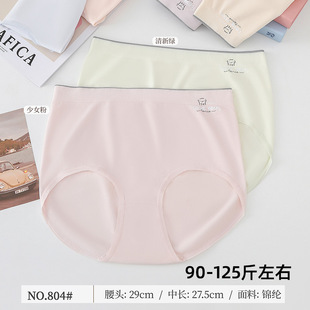女三角内裤 125斤少女无缝美体冰丝速干面膜裤 804 彤诗捷90 五条装