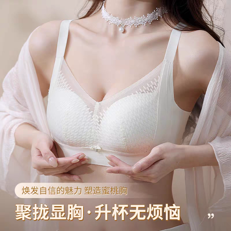 无侧骨内衣聚拢调整型无钢圈文胸性感蕾丝中薄杯无磁内衣女无痕