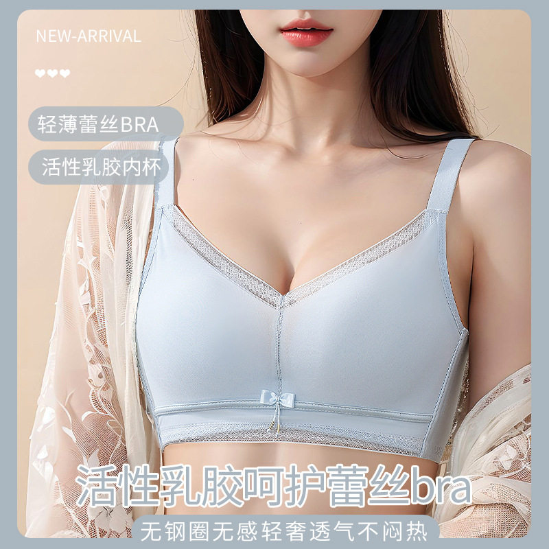 天丝娜半件围薄杯聚拢乳胶内衣AB杯无钢圈调整型收副乳无痕文胸X7