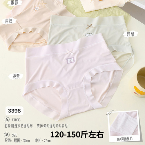 五条装130-160斤加大码冰丝舒适轻薄柔软时尚女三角裤中腰3398绾