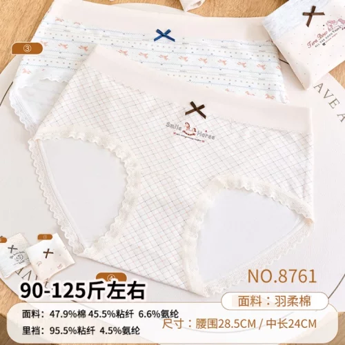 五条装珍岱妮90-125斤RC云柔棉舒适透气时尚少女三角裤中腰款8761
