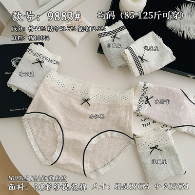 五条装85-125斤少女棉莫RC提花复古格纹豹纹腰边女三角内裤9883夏