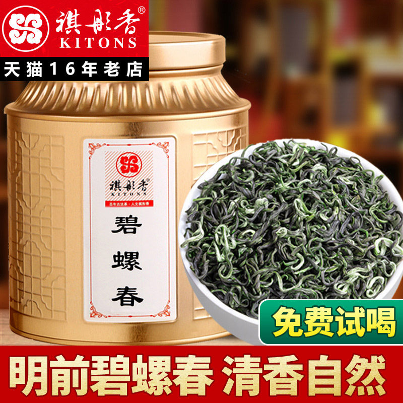 2025新茶祺彤香明前特级碧螺春茶叶洞庭山绿茶金罐礼盒装250g春茶