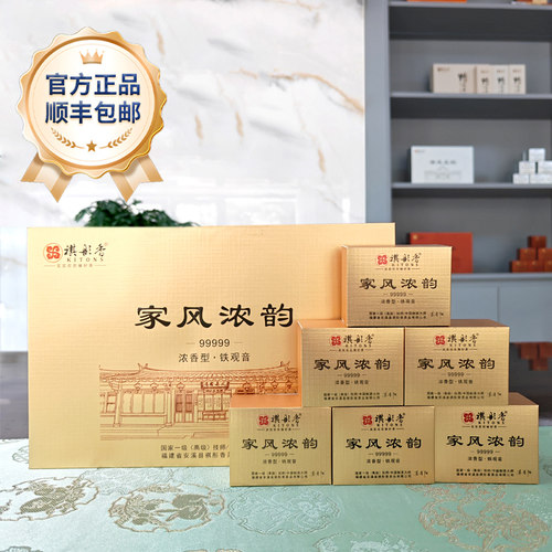 祺彤香安溪特级浓香铁观音礼盒