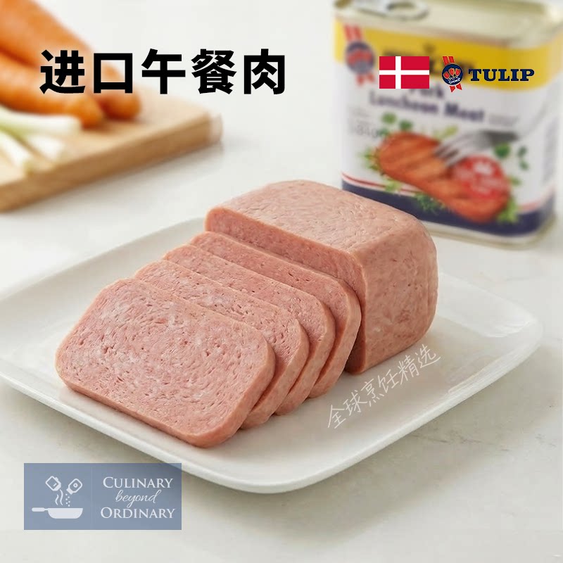 丹麦进口郁金香午餐肉 披萨三明治专用火腿儿童即食猪肉罐头