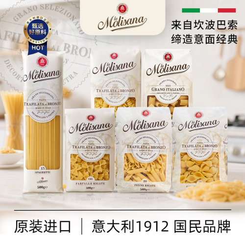 茉莉莎娜意面意大利国民品牌
