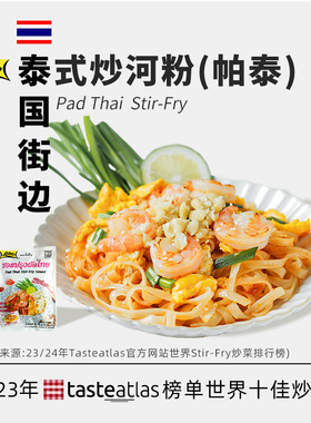 lobo泰式炒河粉酱料乐煲Pad Thai打抛帕泰炒肉饭调料泰国进口美食