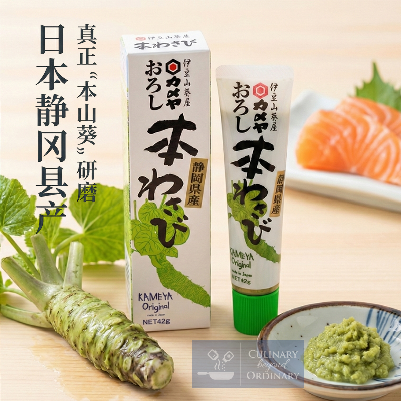 日本进口山葵芥末酱寿司食材日料刺身辣根青芥辣芥末膏伊豆山葵酱