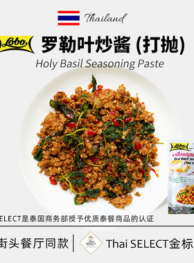 乐煲罗勒炒肉酱泰国乐堡打抛炒猪肉饭酱调料金不换九层塔lobo嘎抛