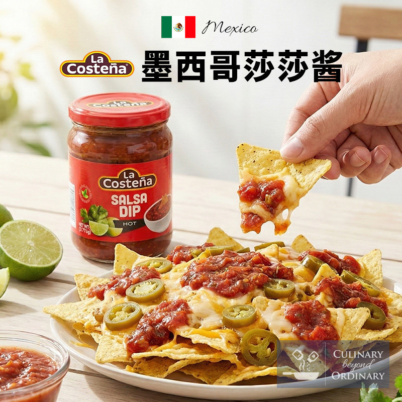 墨西哥进口莎莎酱乐口泰经典原味taco塔可酱 玉米片专用蘸酱salsa,粮油调味/速食/干货/烘焙,酱类调料,淘宝优惠券,粉丝福利购,淘宝优惠卷
