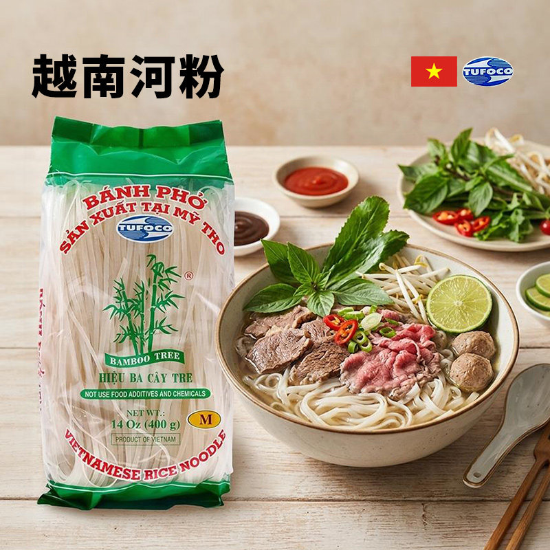 越南河粉原装进口越竹林宽米粉干河粉pho速食宽面条方便牛肉米线