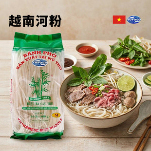 进口越竹林宽米粉干河粉pho速食宽面条方便牛肉米线 越南河粉原装