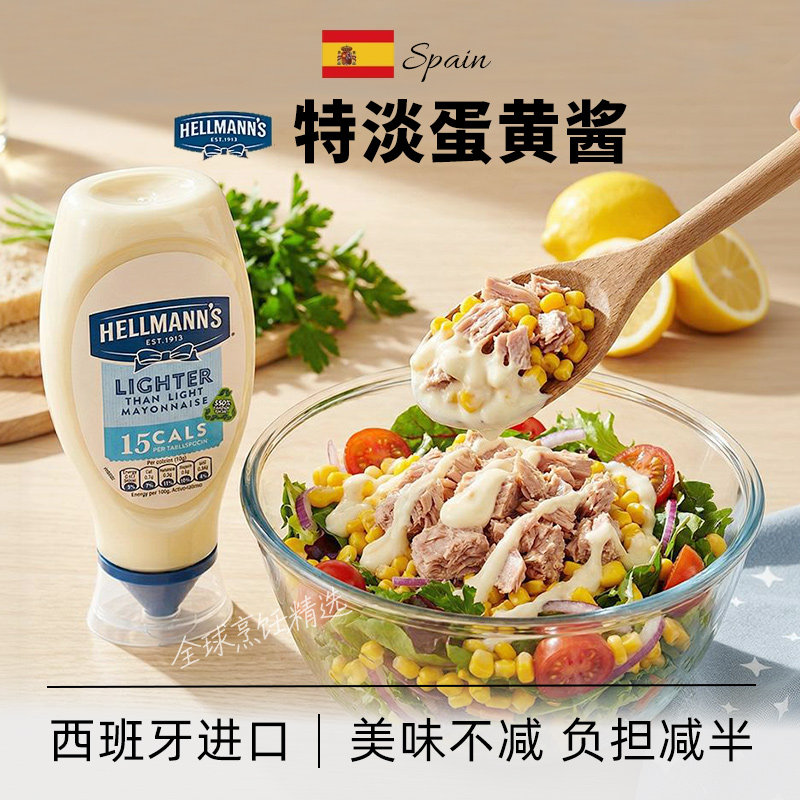 好乐门特淡蛋黄酱进口美乃滋汉堡吐司三明治酱低减专用卡脂沙拉酱
