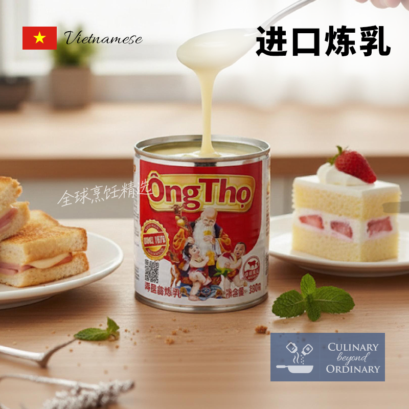 炼乳家用奶蛋挞奶茶店专用烘焙面包馒头炼乳酱咖啡甜寿星翁炼奶