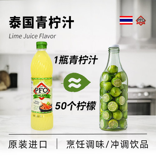 进口柠檬汁一瓶约50个柠檬