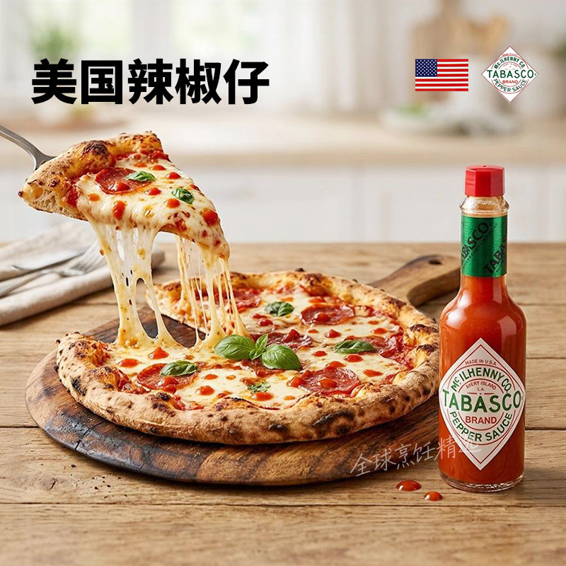 tabasco美国辣椒仔辣椒酱0脂肪进口美式辣酱汁辣椒汁墨西哥调味汁