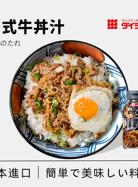 日本进口大逸昌牛丼汁日式牛丼调味汁牛井调味汁牛肉盖饭牛dong汁