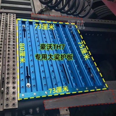 牵引车大梁护板升级加厚铝合金