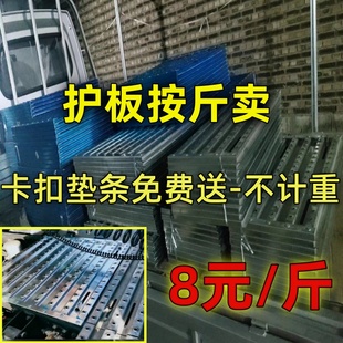 大货车牵引车大梁护板传动轴盖板加装发电机电瓶固定踏板加厚通用