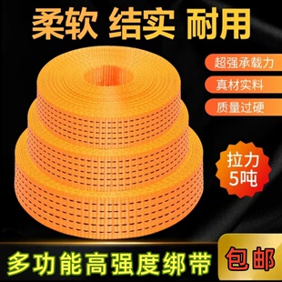 货车捆绑带刹车绳高强度涤纶加厚耐磨汽车编带货物封车绷带绳子