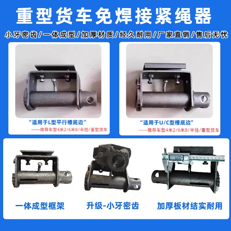 重型货车挂车免焊接紧绳器加厚棘轮密齿绑带收紧器挂式紧线拉紧器