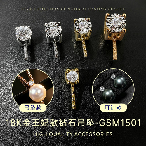 臻怡18K金王妃款钻石吊坠耳饰DIY
