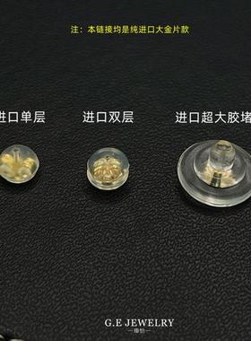 臻怡进口18K金硅胶耳堵耳迫G750塑胶金耳逼耳塞矽胶耳背耳针配件