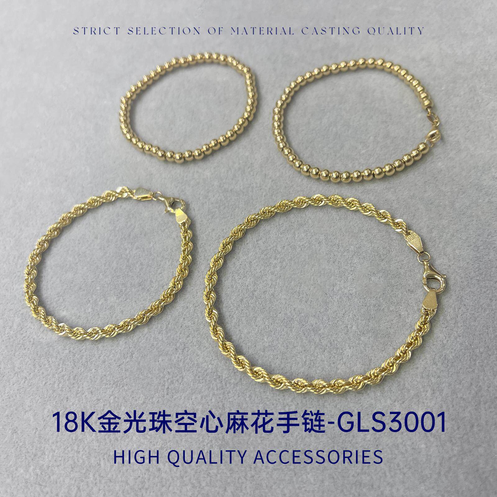 手链臻怡空心麻花光身金珠通用