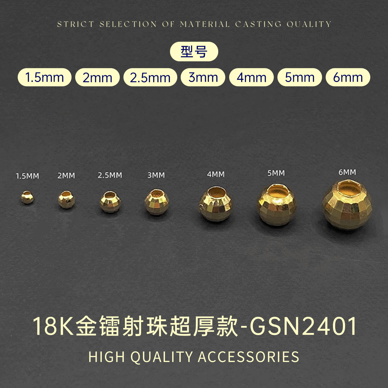 臻怡18K金镭射珠隔珠金珠子