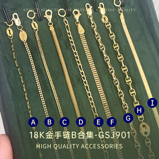 臻怡18K金手链B合集嘴唇蛇骨费加罗表带日字猪鼻刀片肖邦手链送礼