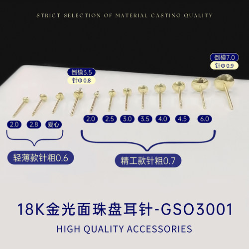 臻怡精工金光面珠盘耳钉750