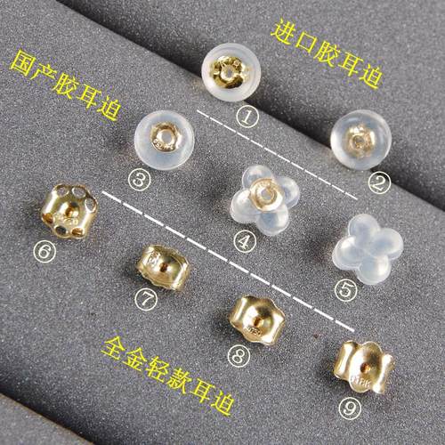 臻怡纯18K金耳背耳塞硅胶耳堵