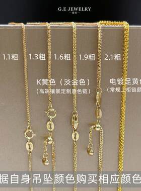 臻怡18K金淡金色可调节肖邦链女