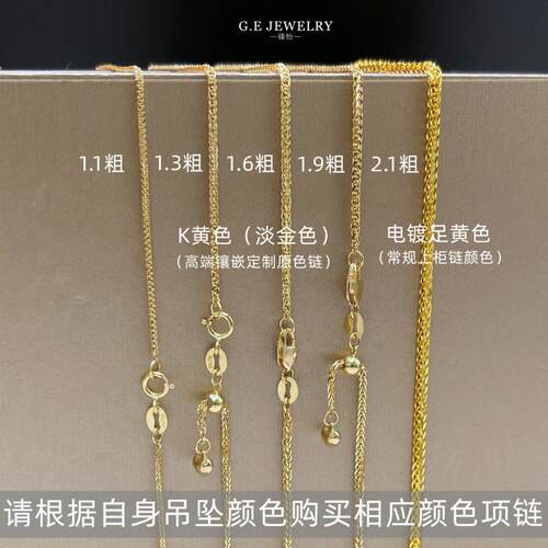 臻怡18K金淡金色可调节肖邦链女