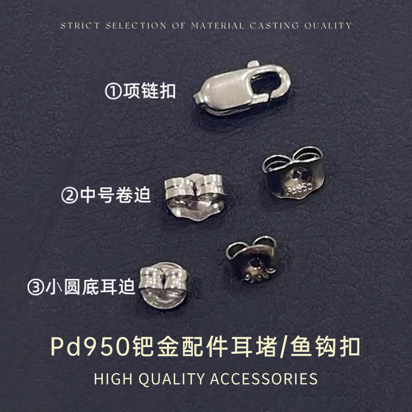 臻怡PD钯金DIY维修配件